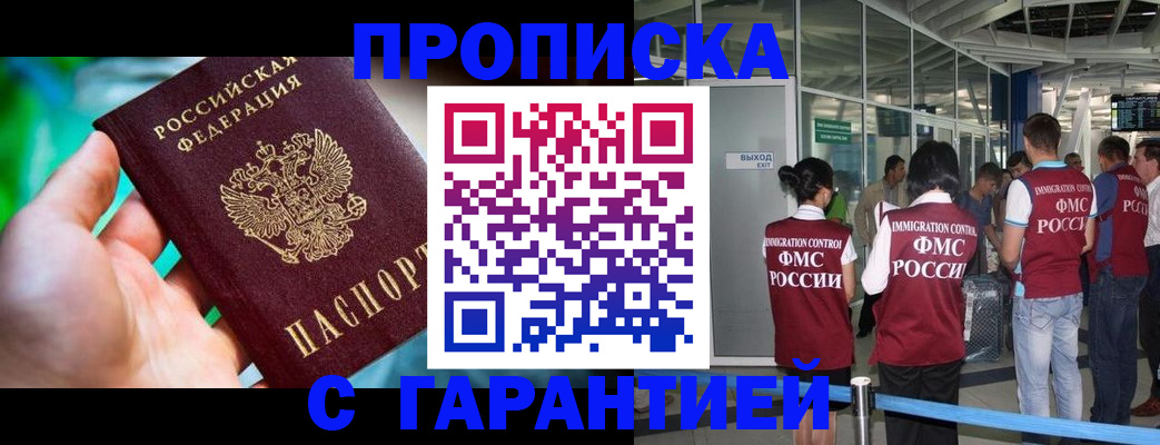 прописка иностранных граждан в Шарыпово