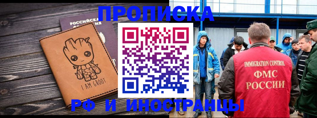 прописка от собственника в Шарыпово