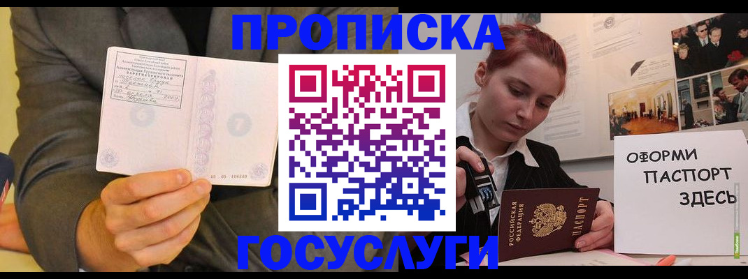 временная регистрация в Шарыпово